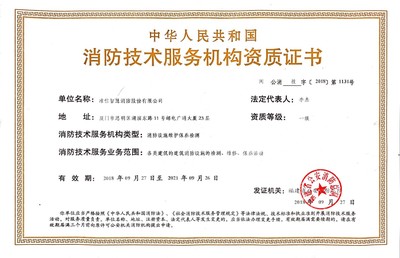 準信消防官方網(wǎng)站 打造智慧消防全產(chǎn)業(yè)鏈解決方案，引領(lǐng)消防技術(shù)服務(wù)新篇章