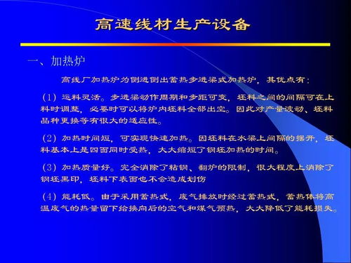 高速線材生產與信息技術咨詢服務的融合