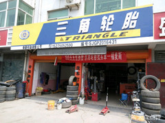 豪酷輪胎(齊魯汽配城店)地址,電話,營業時間-菏澤配件/車飾-大眾點評網